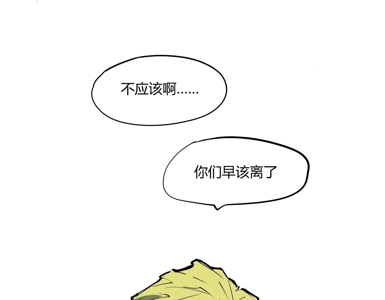 第104话 东奔西走266