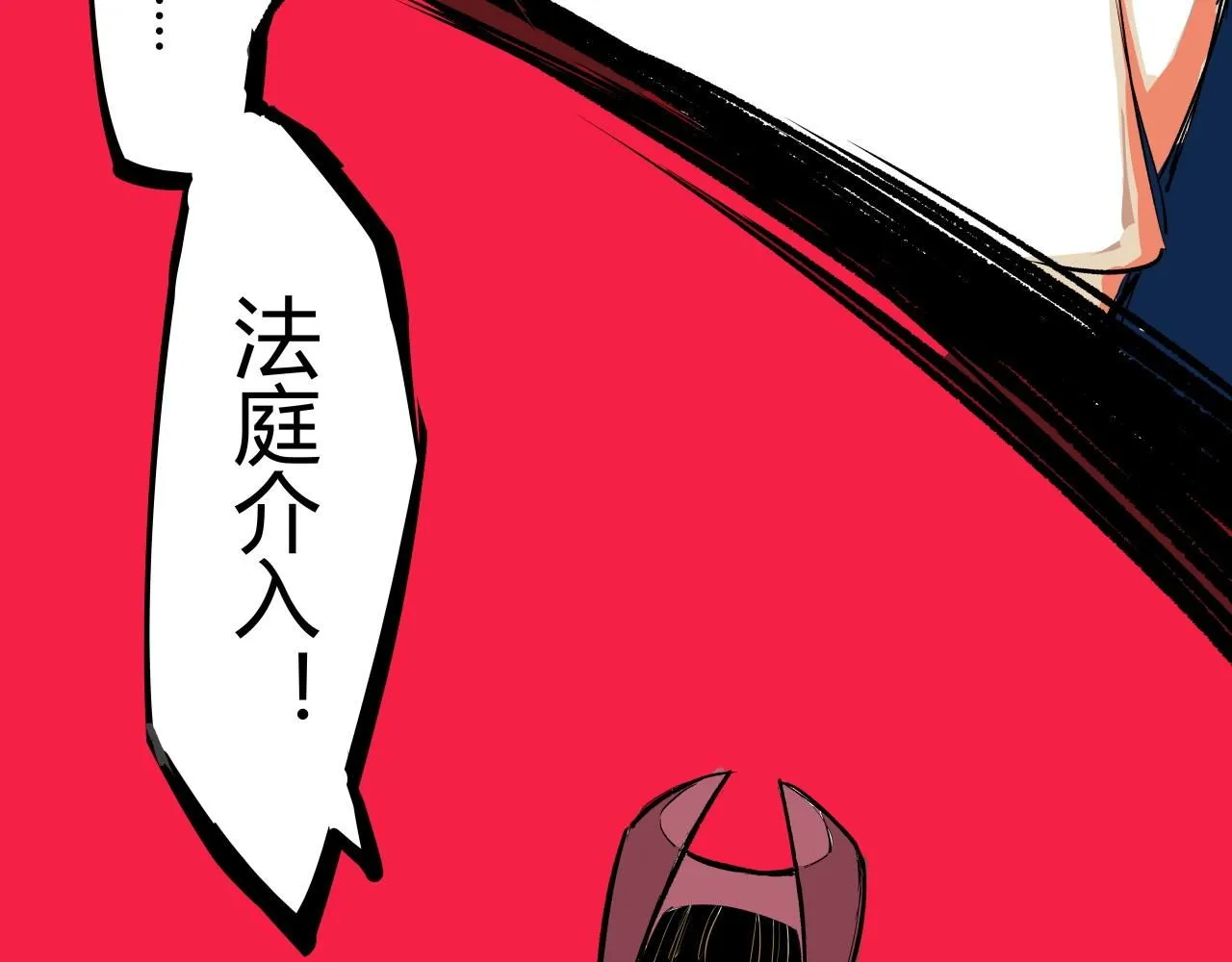 第93话 不依不饶54
