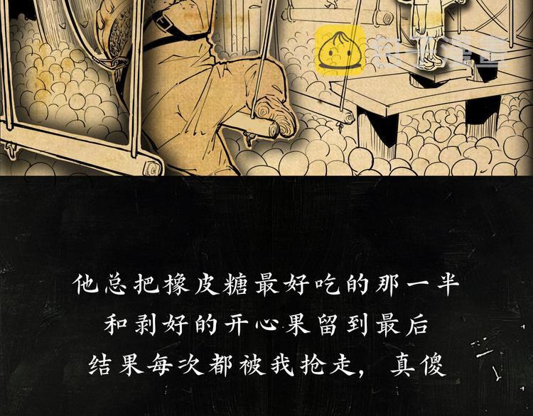 第67话 异性之间有纯友谊？11