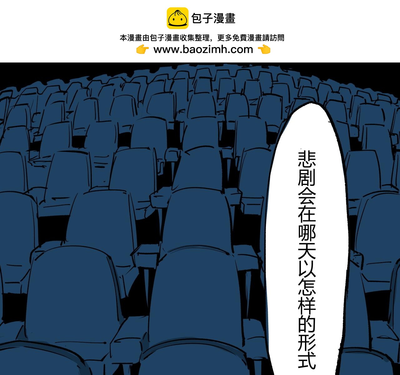 第96话 是是非非1