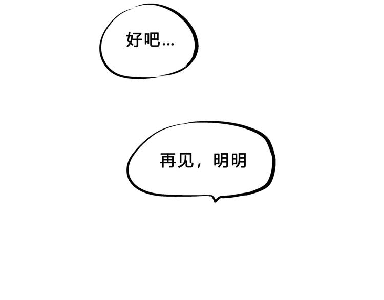 第69话 只是朋友213