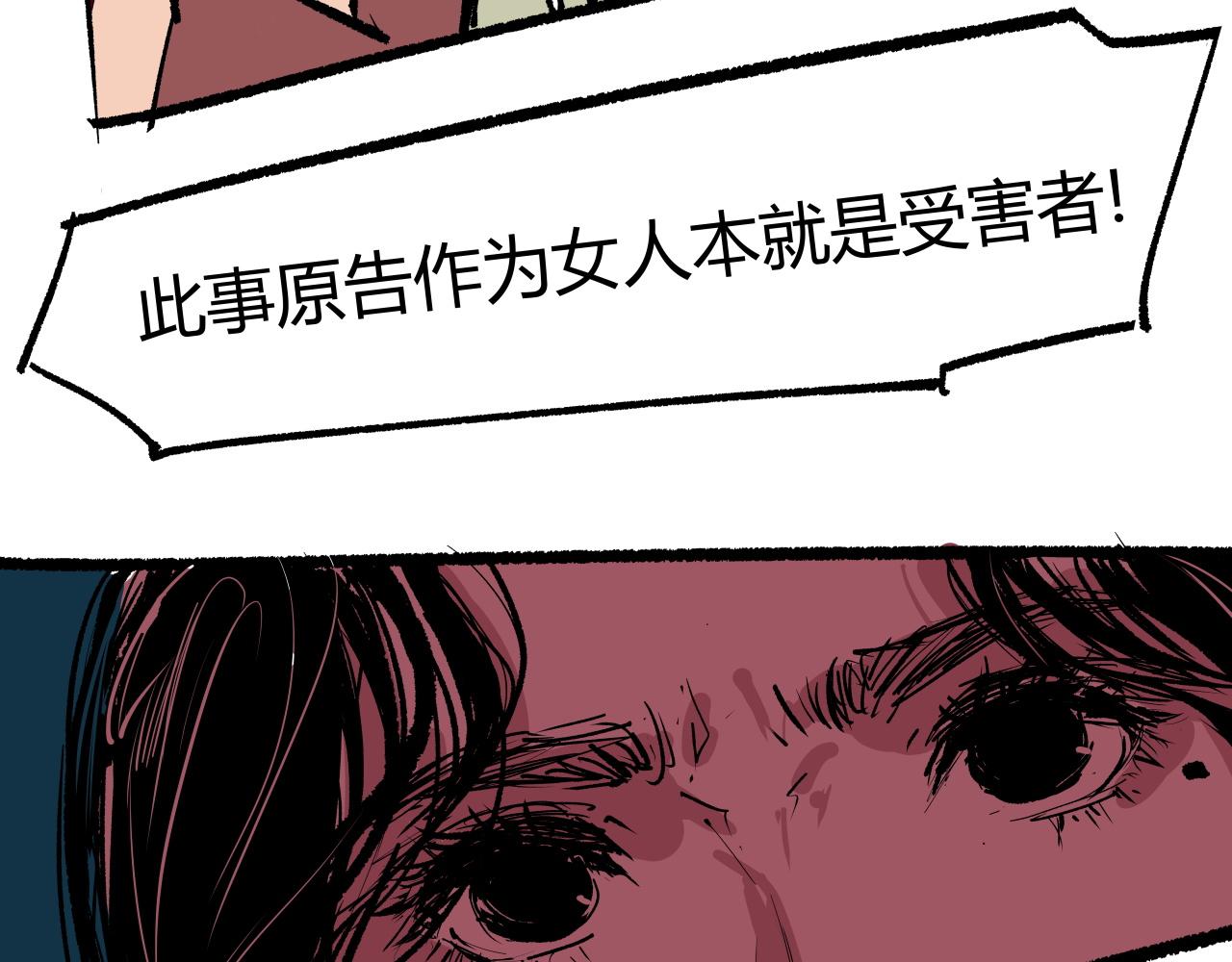 第96话 是是非非451