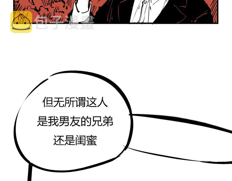第69话 只是朋友91