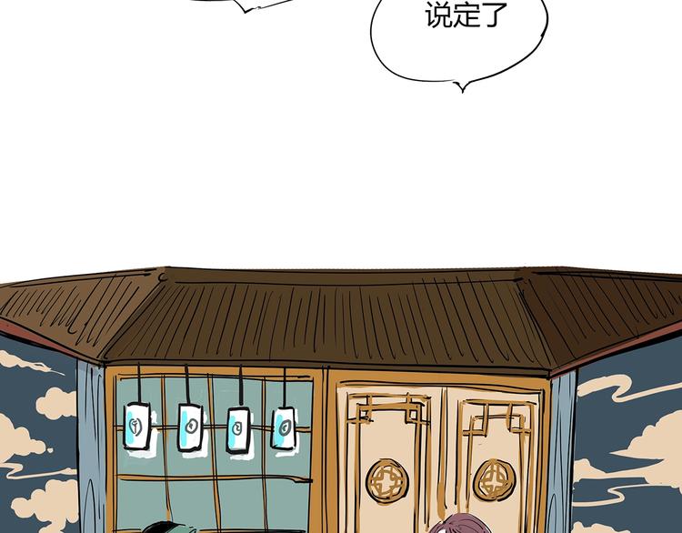 第57话 婚姻坟墓153