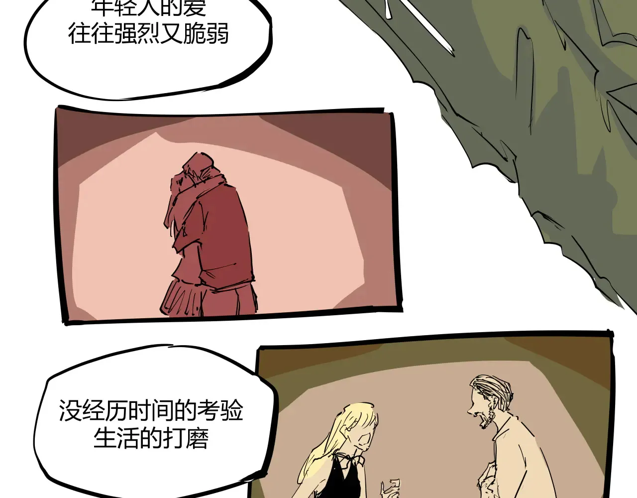 第103话  聚散离合291