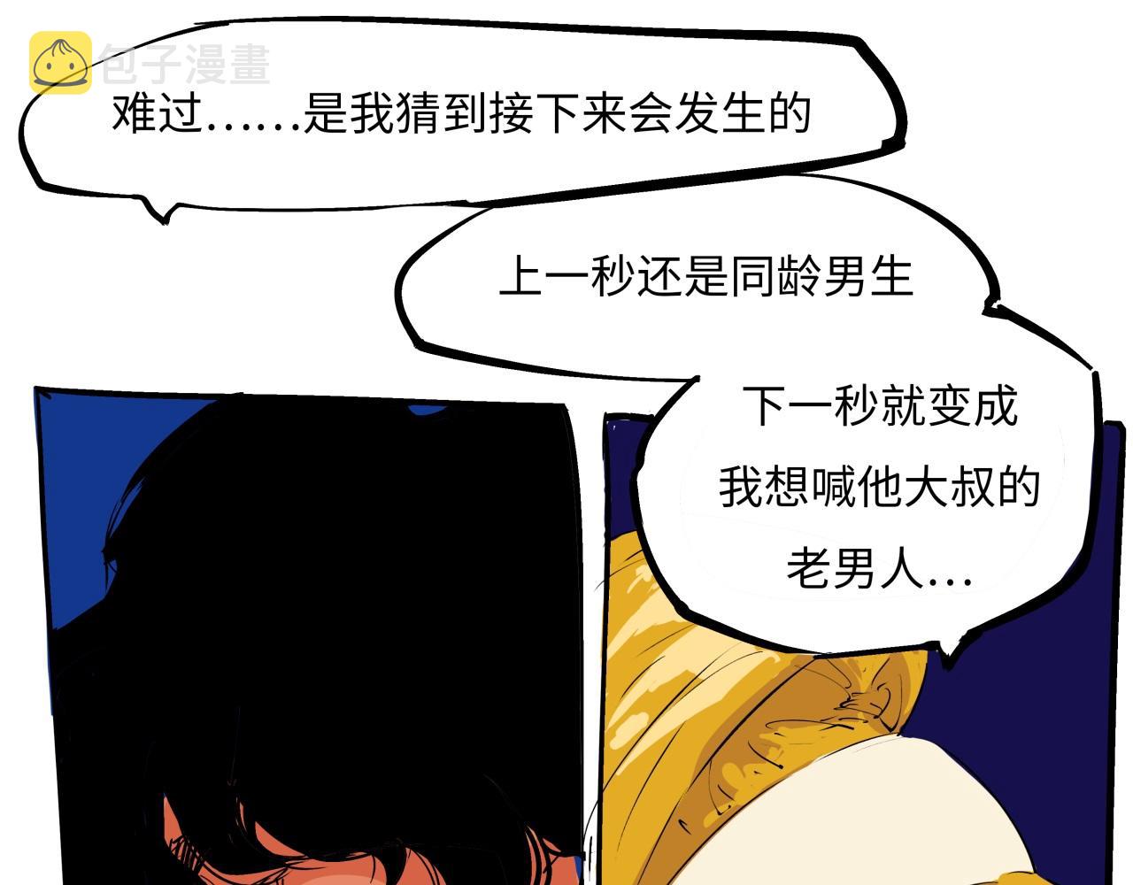 第79话 以爱之名18