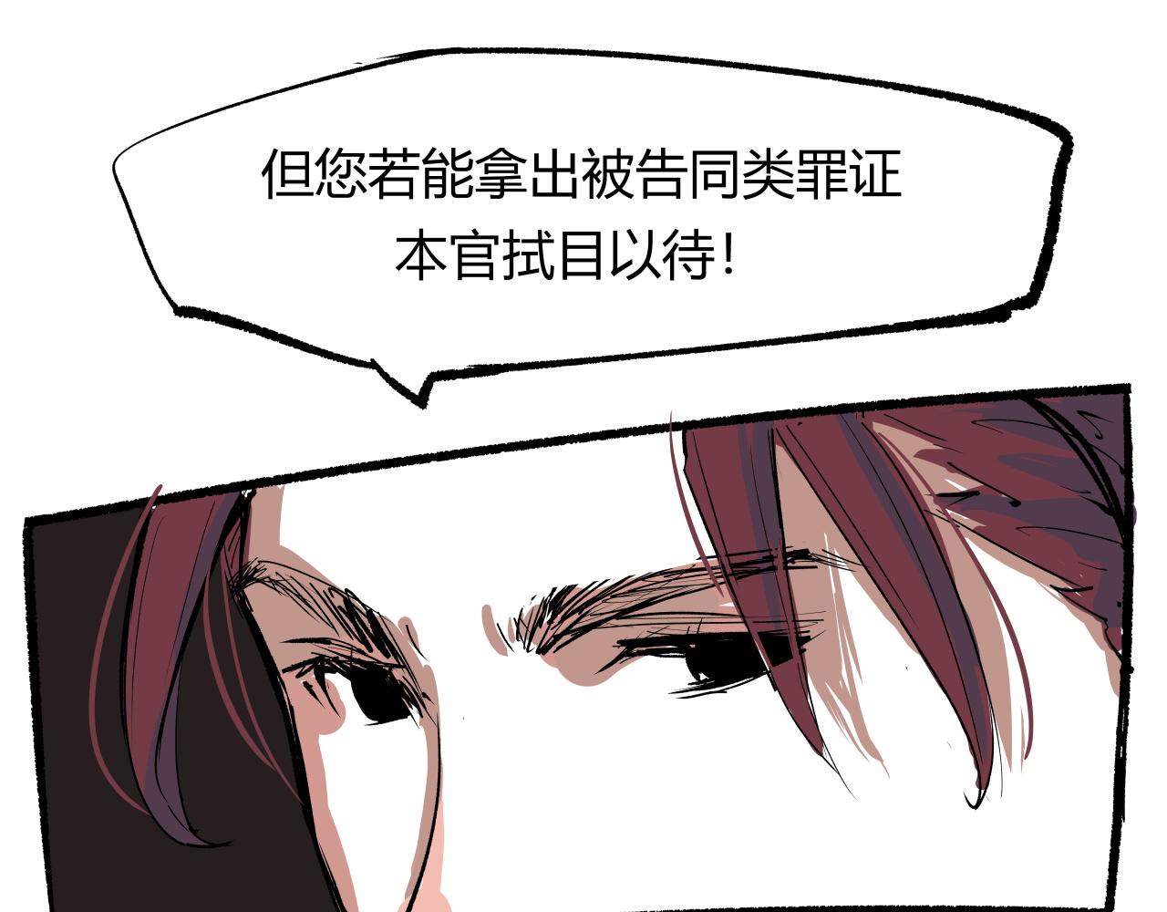 第96话 是是非非464