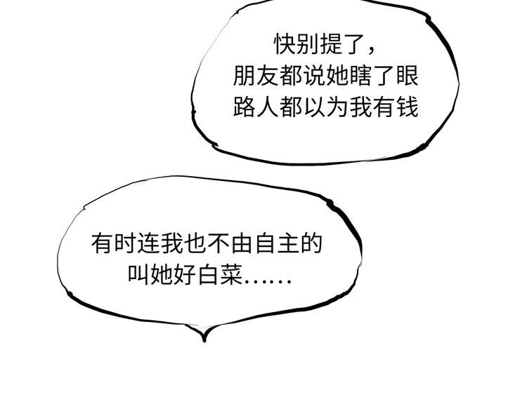 第18话 寂寞的恋人153