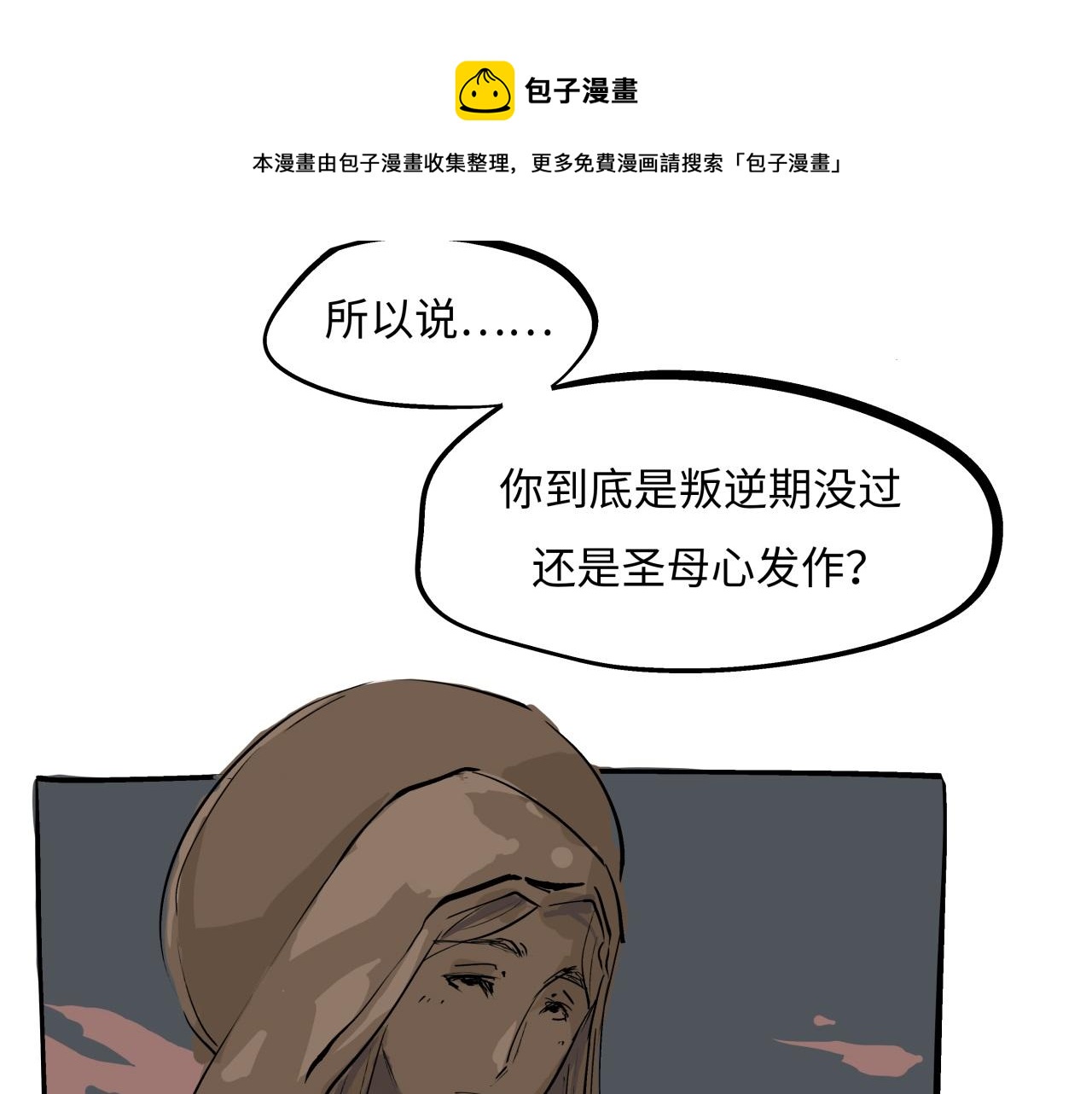第79话 以爱之名52