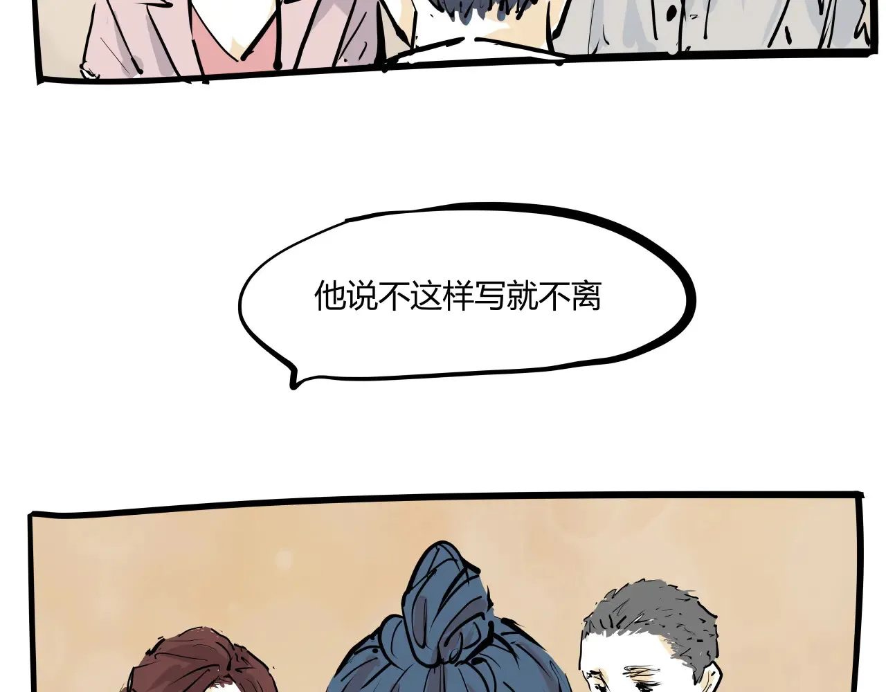 第103话  聚散离合102