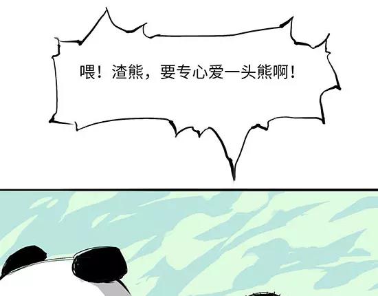 第8话 男友被闺蜜抢走？178
