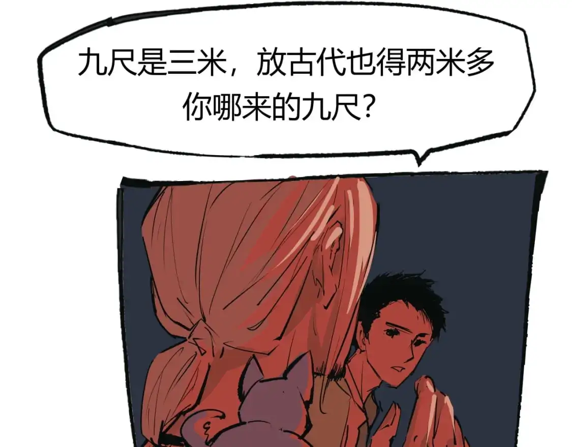 第98话 佛口蛇心112