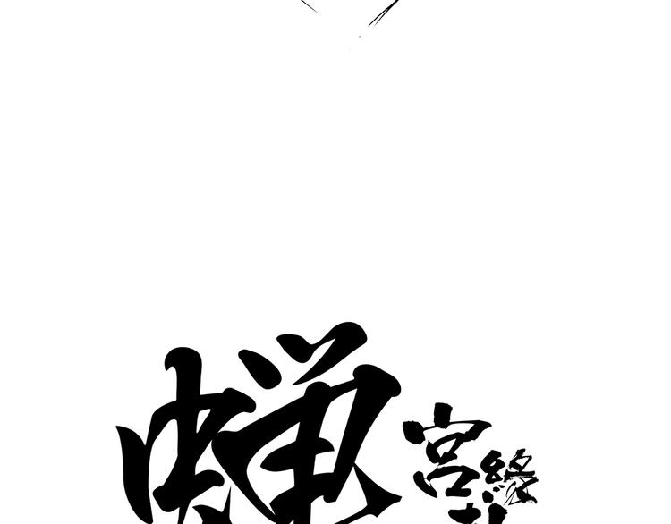 第54话 酝酿：我想娶她77