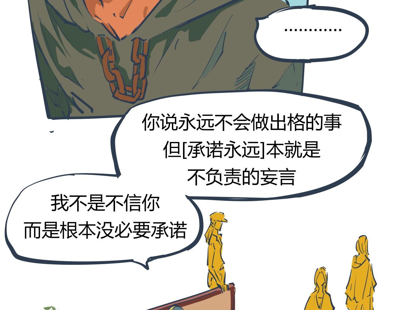第86话 爱久见人心249