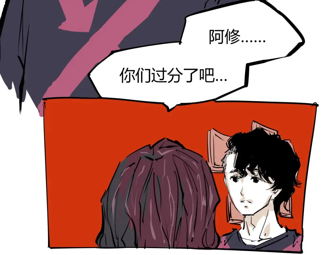 第100话 一言难尽94