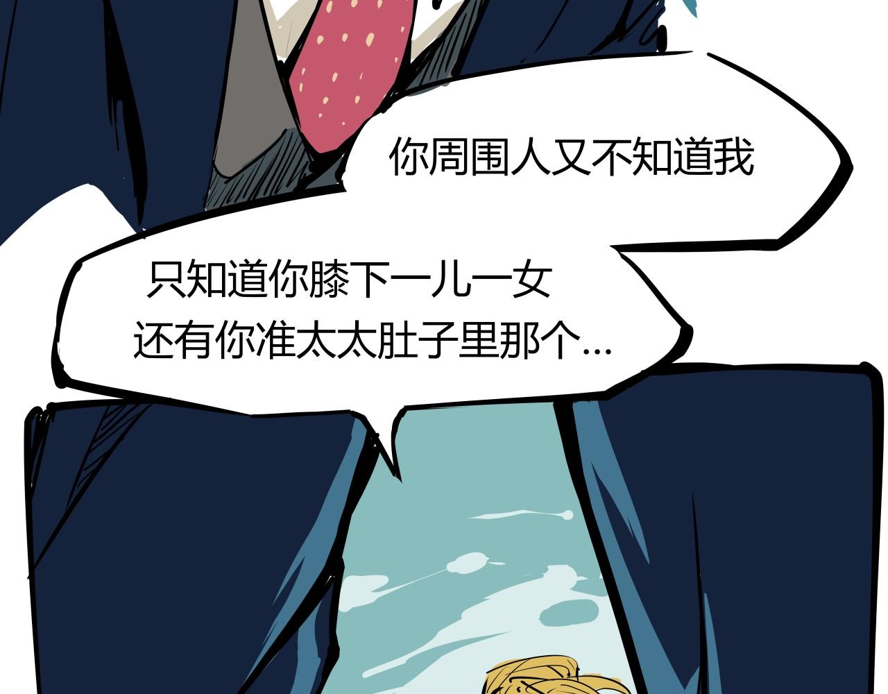 第86话 爱久见人心139