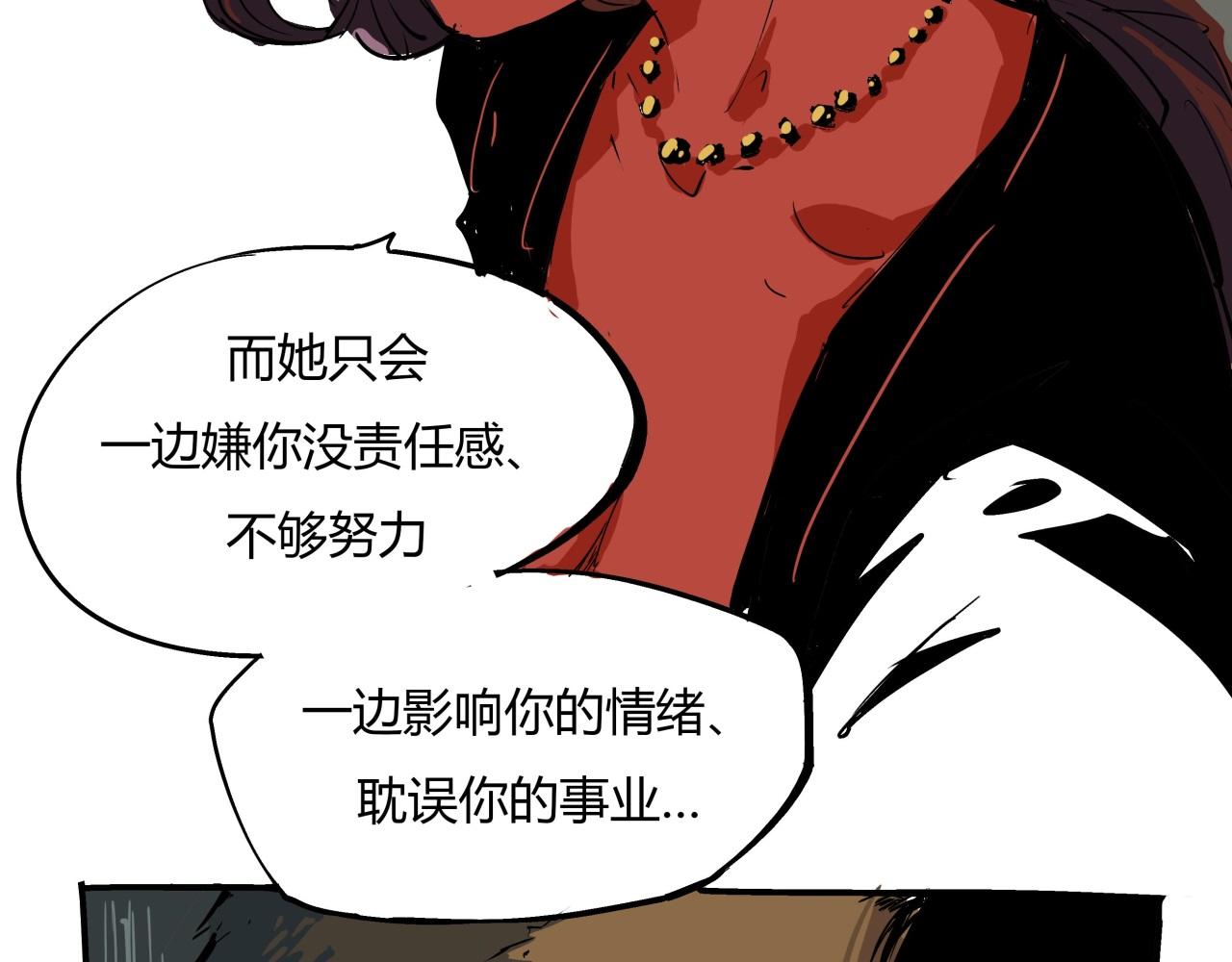 第83话 鬼迷心窍21
