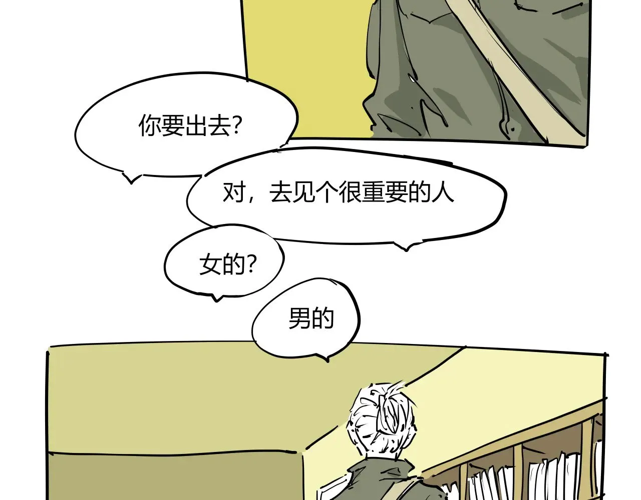 第104话 东奔西走291