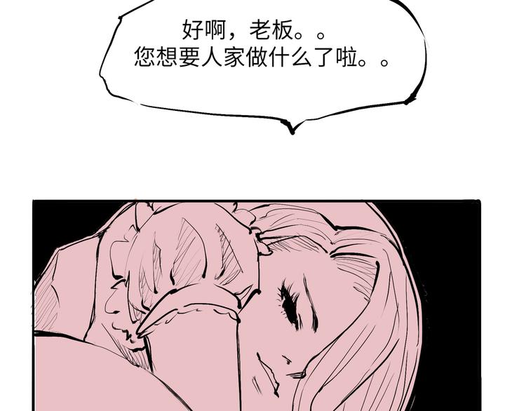 第8话 男友被闺蜜抢走？86