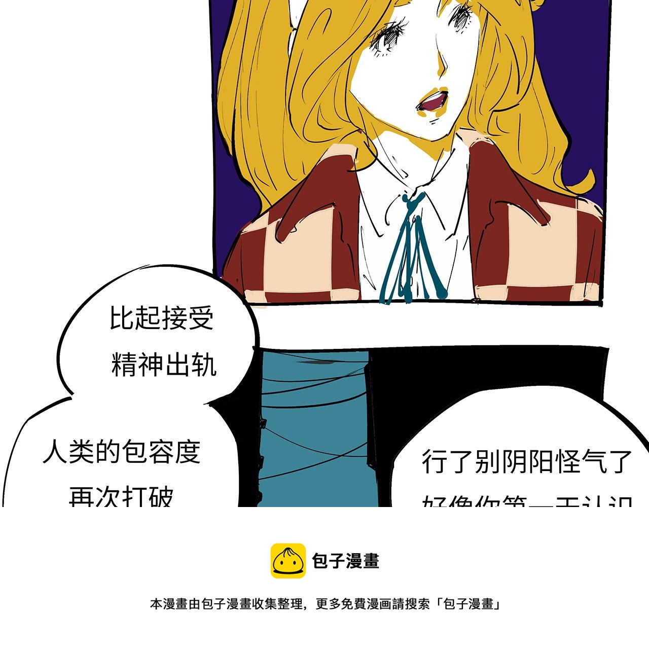 第79话 以爱之名140