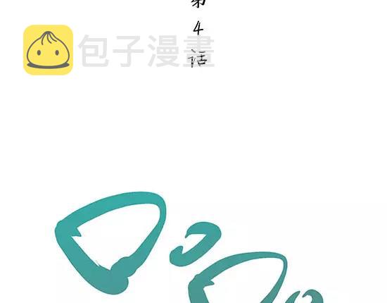 第4话 一见钟情2