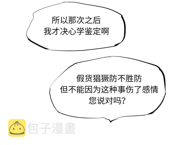 第25话 温柔的谎言161