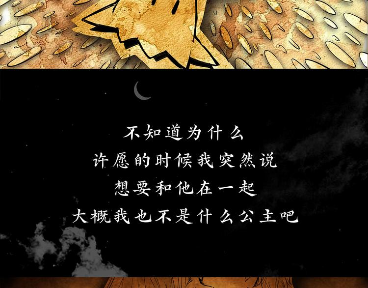 第67话 异性之间有纯友谊？36