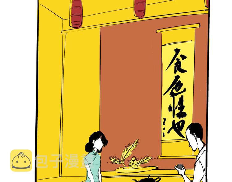 第70话 自白243