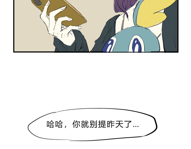 第67话 异性之间有纯友谊？151