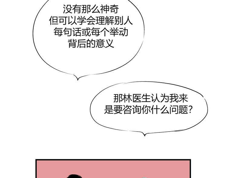 第53话 顽疾113