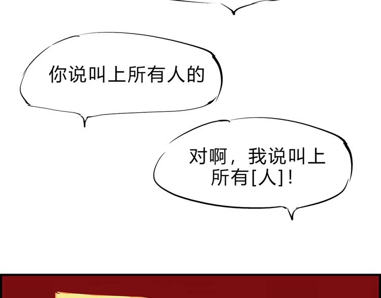 第40话 先来后到127