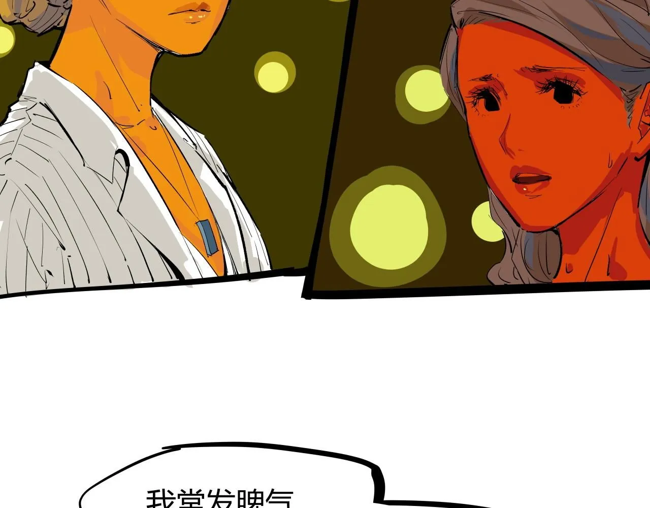 第92话 对角戏51