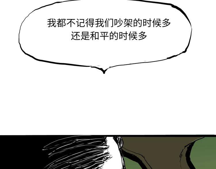 第18话 寂寞的恋人249
