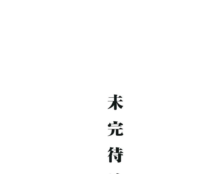 第56话 禁令251