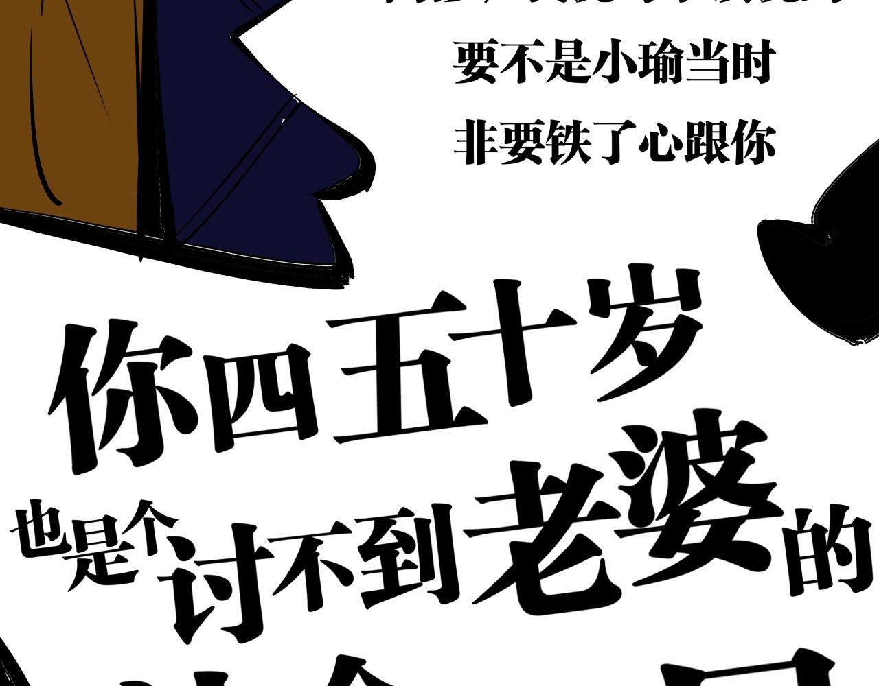 第80话 剖白35