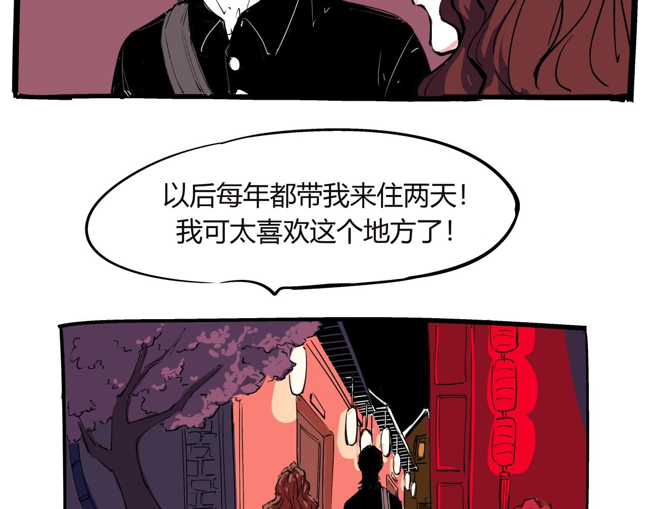 第76话 物是人非10