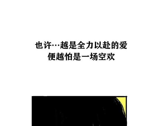 第5话 让人患得患失的爱51