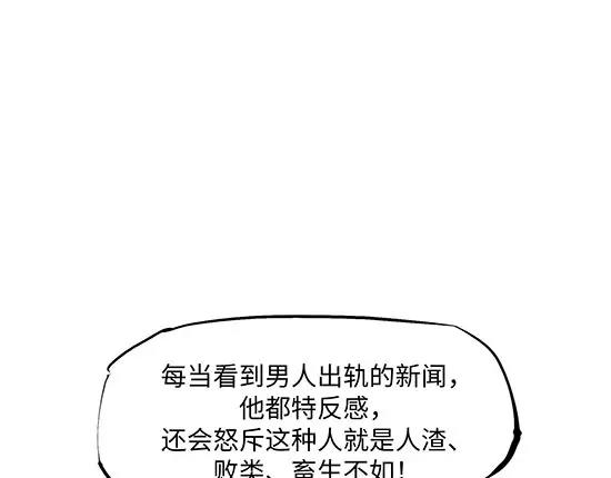 第3话 爱情屠杀21