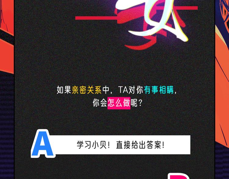 第71话 你愿意吗？160