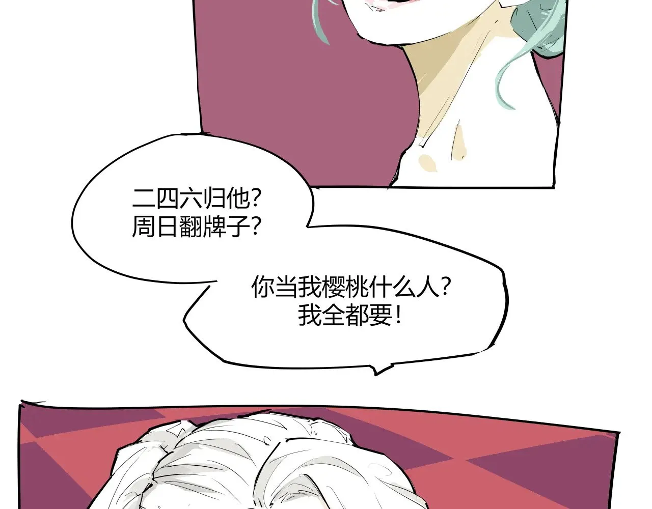 第104话 东奔西走174