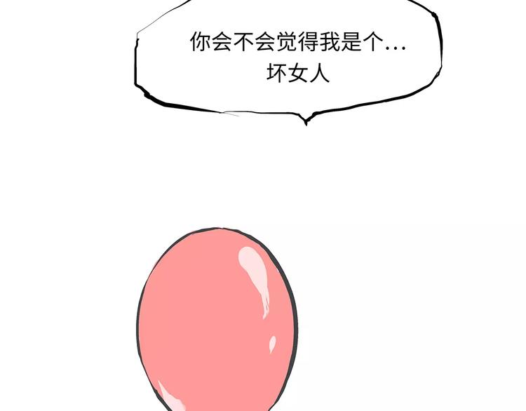 第31话 今天的你有点霸道总裁70