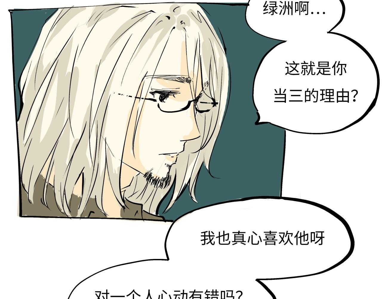 第79话 以爱之名58