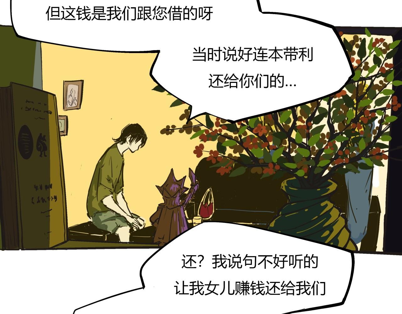 第80话 剖白21