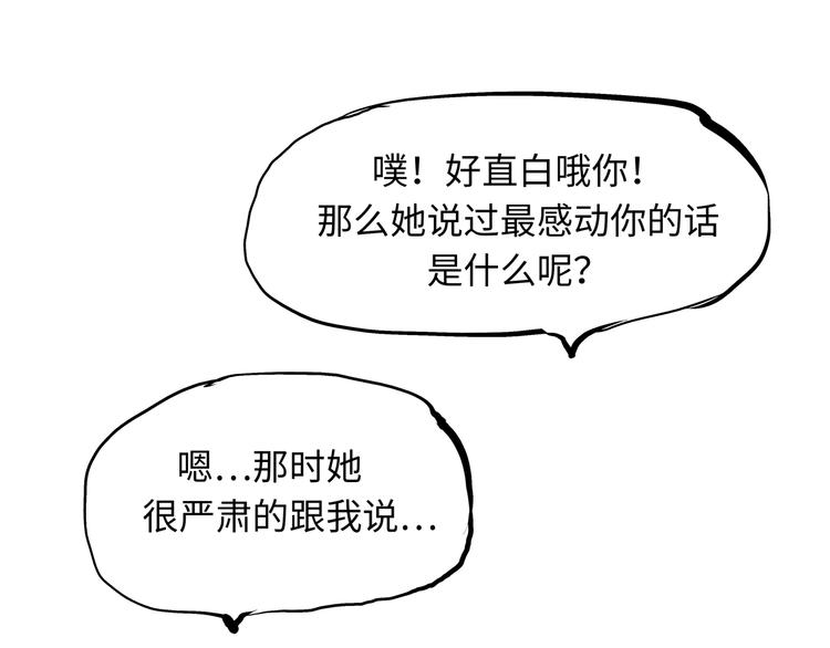 第18话 寂寞的恋人225