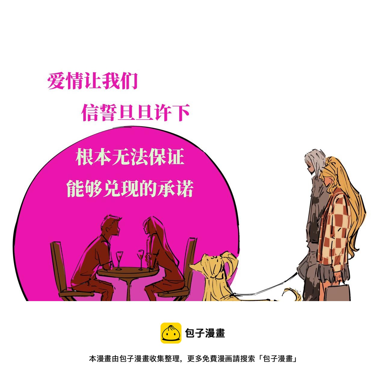 第80话 剖白176