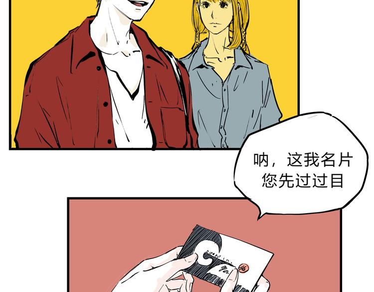 第69话 只是朋友31