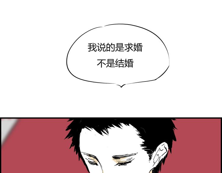 第57话 婚姻坟墓92