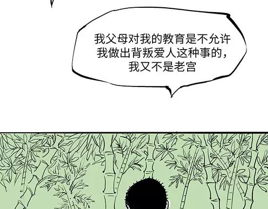 第8话 男友被闺蜜抢走？159