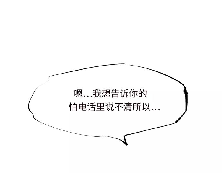 第36话 爱情的风险148