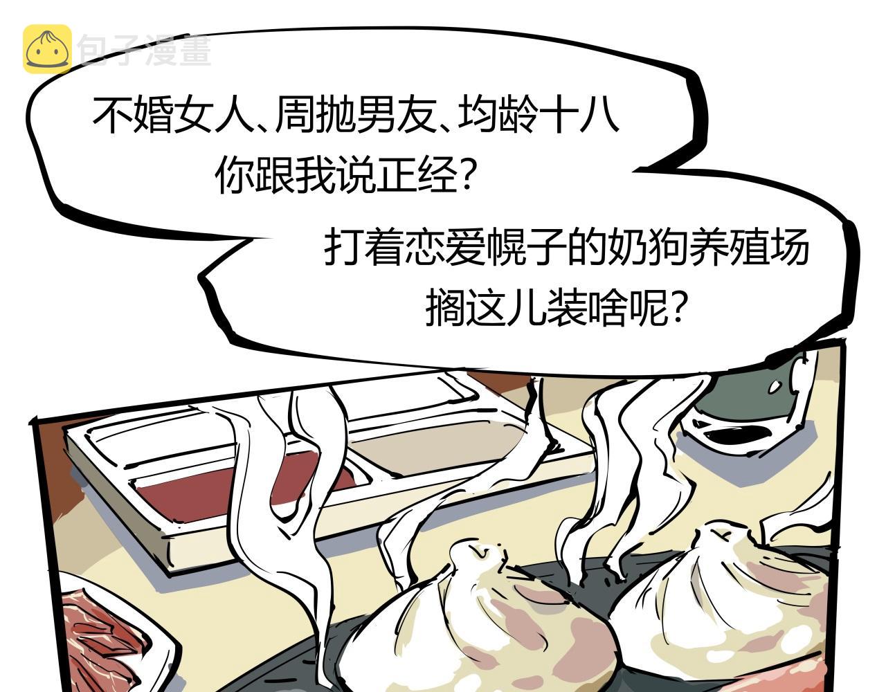 第87话 别来无恙128
